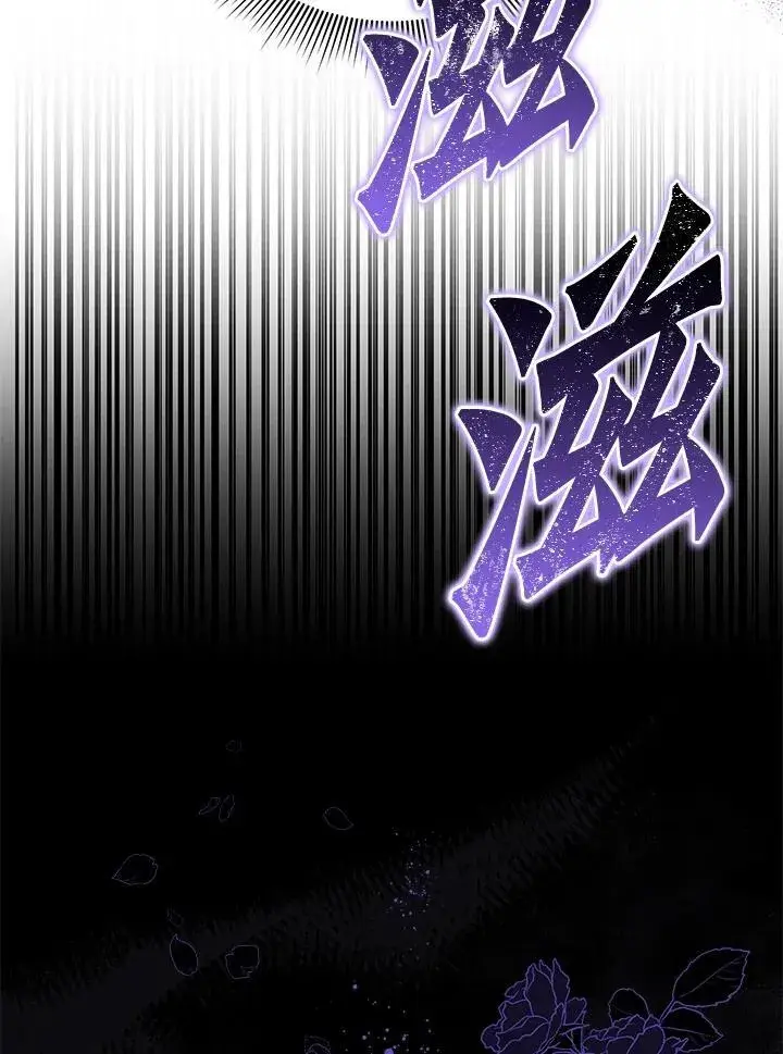 《男主的侄子太喜欢我了》第78话图32