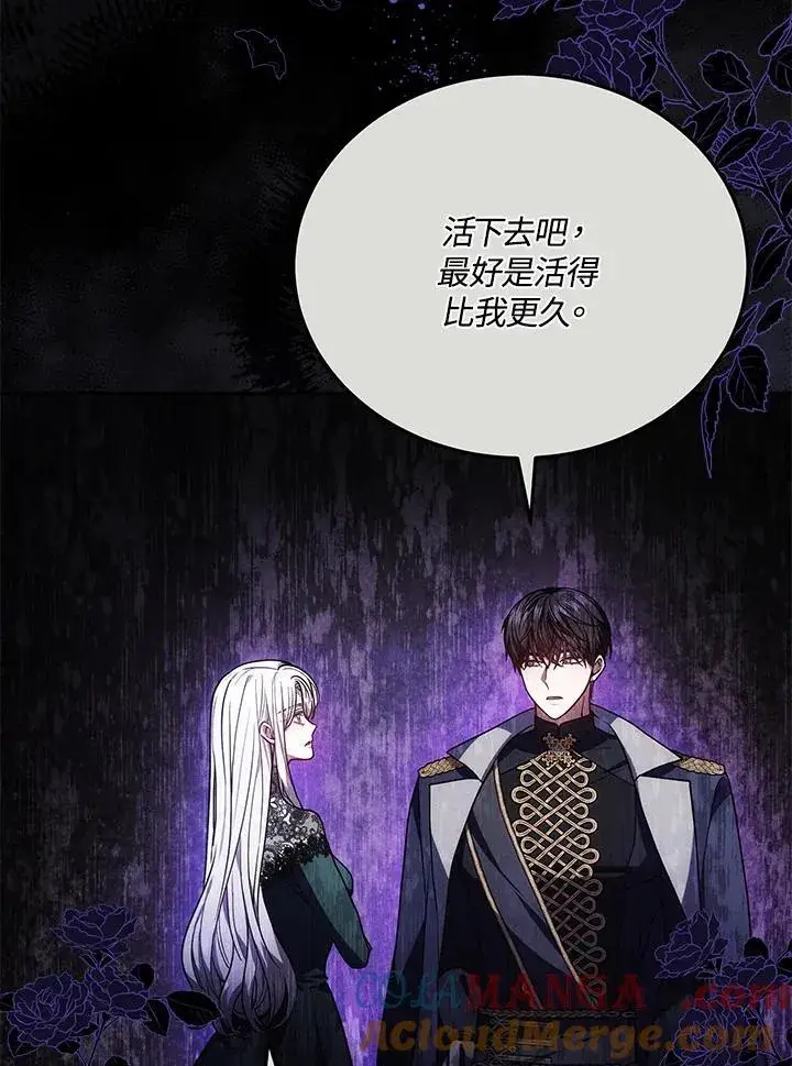 《男主的侄子太喜欢我了》第78话图33