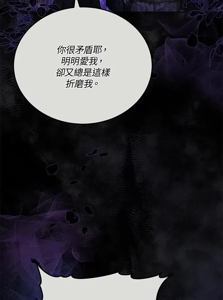 《男主的侄子太喜欢我了》第78话图34