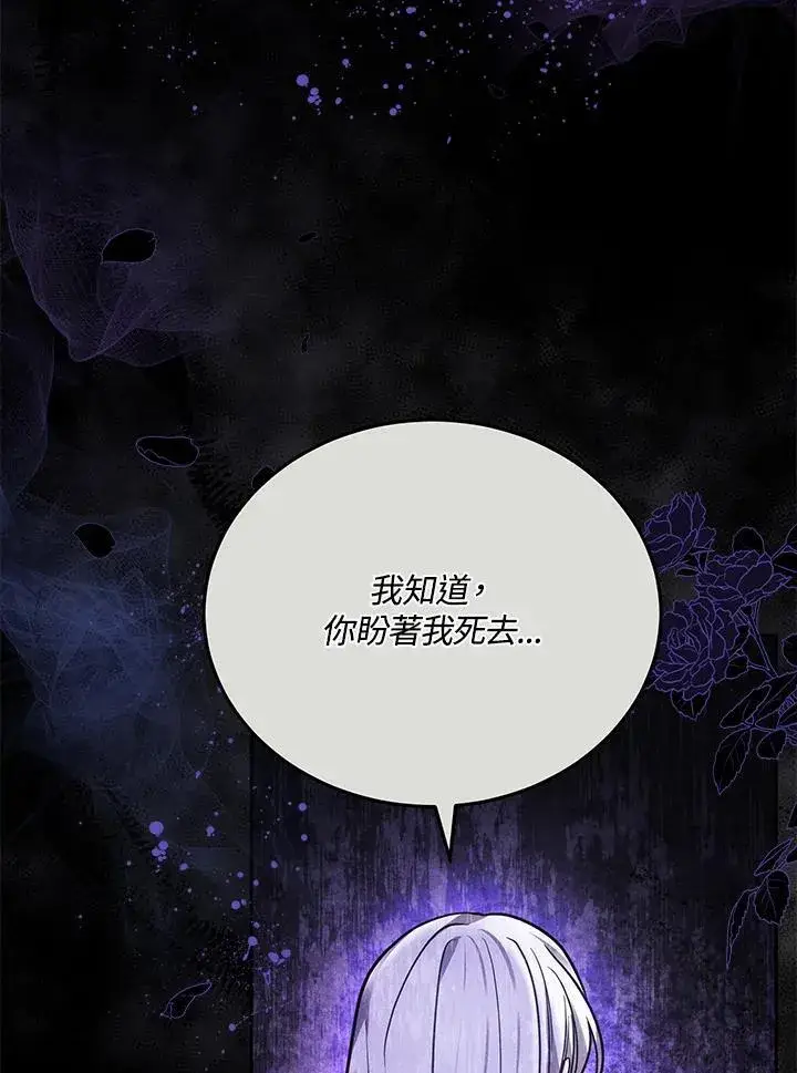《男主的侄子太喜欢我了》第78话图36