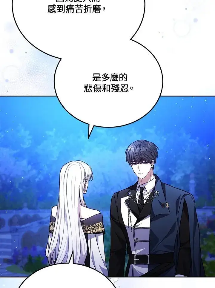 《男主的侄子太喜欢我了》第78话图44
