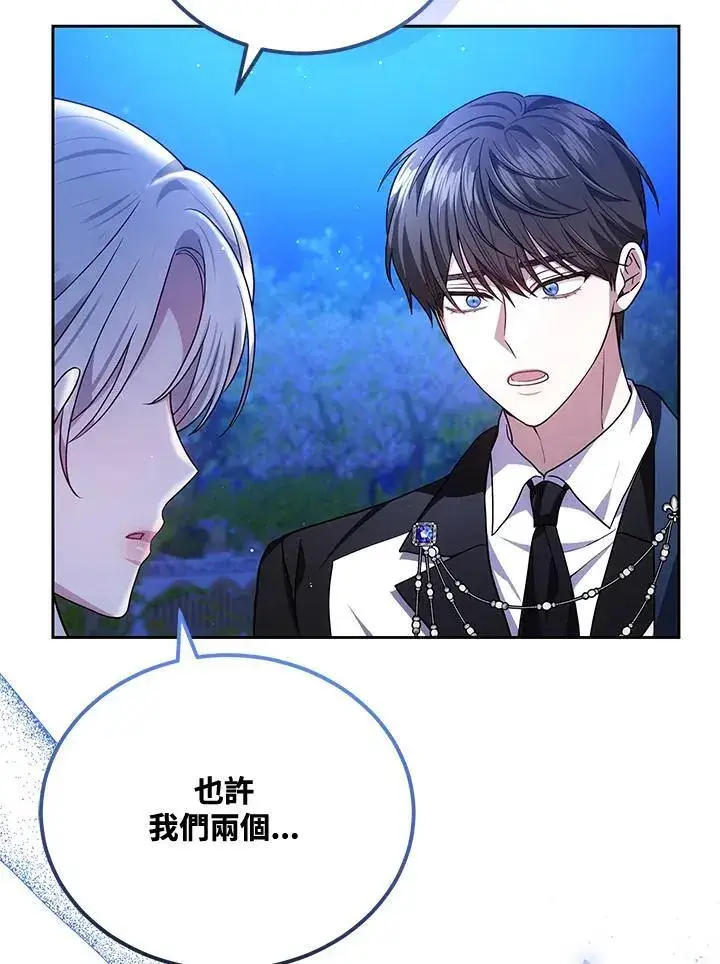 《男主的侄子太喜欢我了》第78话图46