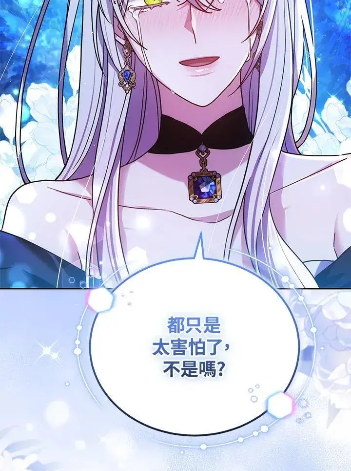 《男主的侄子太喜欢我了》第78话图48