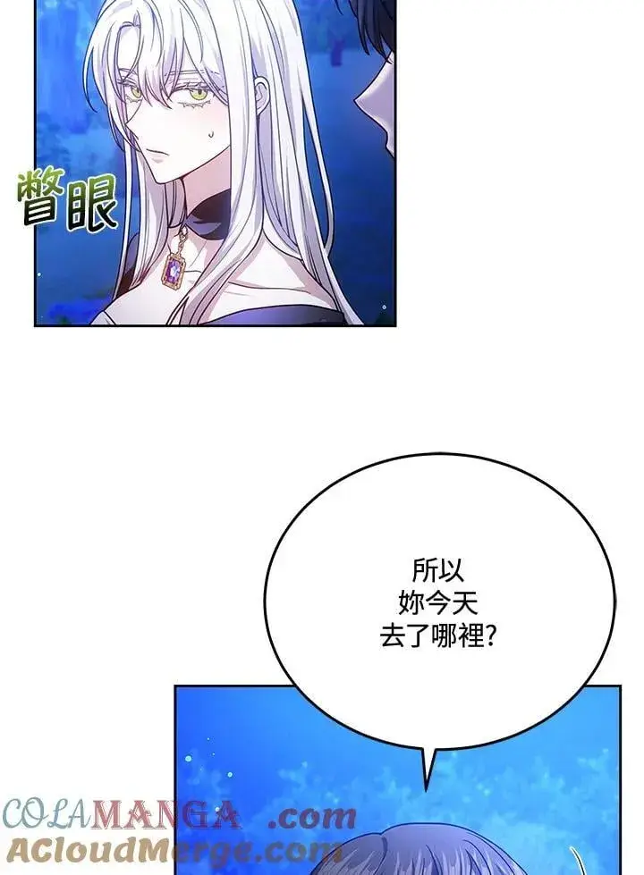 《男主的侄子太喜欢我了》第78话图5