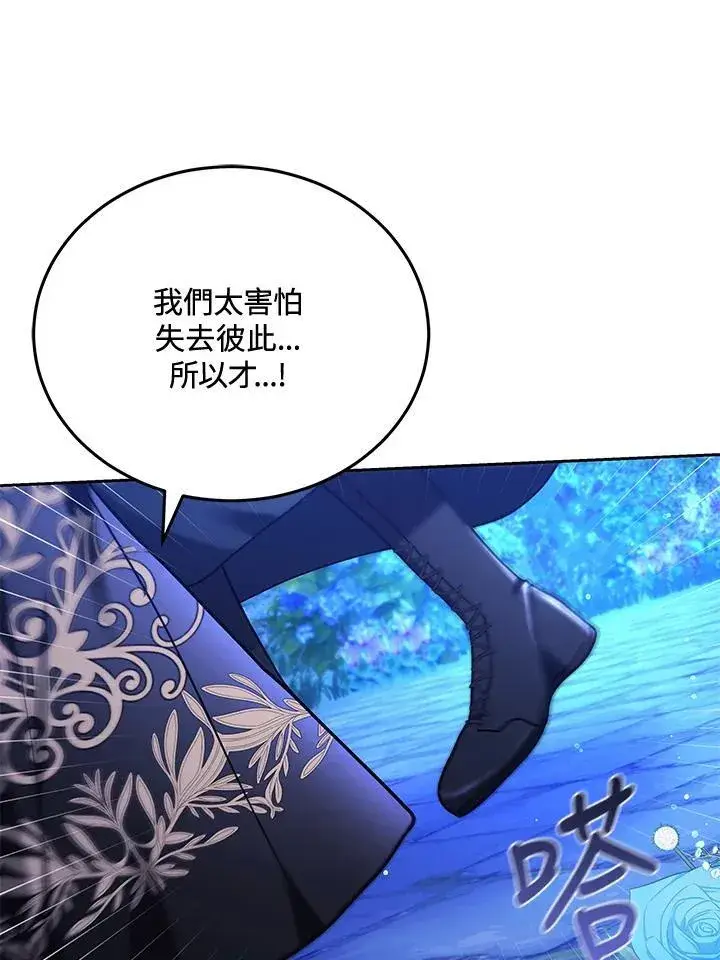 《男主的侄子太喜欢我了》第78话图50