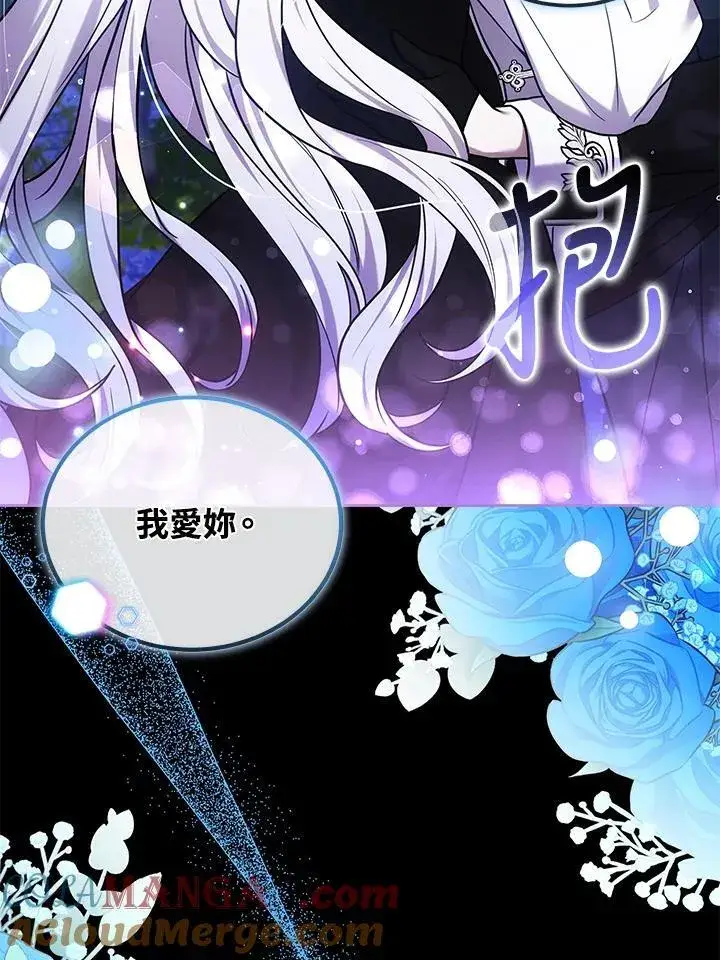 《男主的侄子太喜欢我了》第78话图53