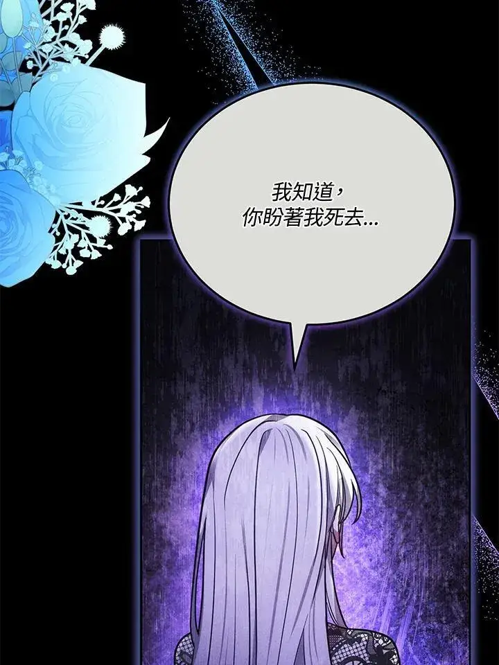《男主的侄子太喜欢我了》第78话图54