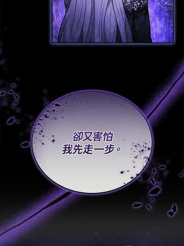 《男主的侄子太喜欢我了》第78话图55