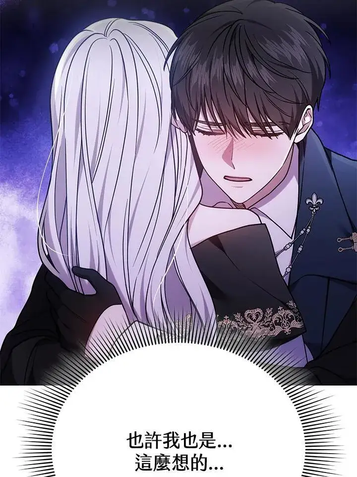 《男主的侄子太喜欢我了》第78话图56