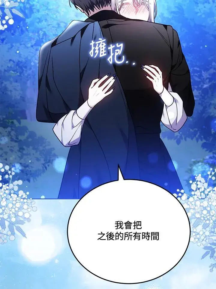 《男主的侄子太喜欢我了》第78话图58