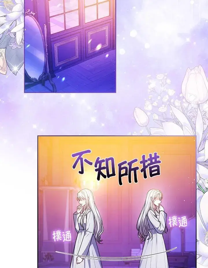 《男主的侄子太喜欢我了》第78话图62