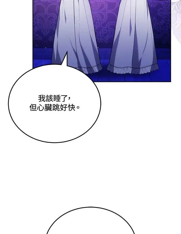 《男主的侄子太喜欢我了》第78话图63