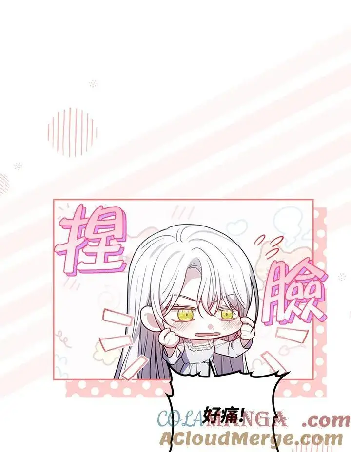 《男主的侄子太喜欢我了》第78话图65