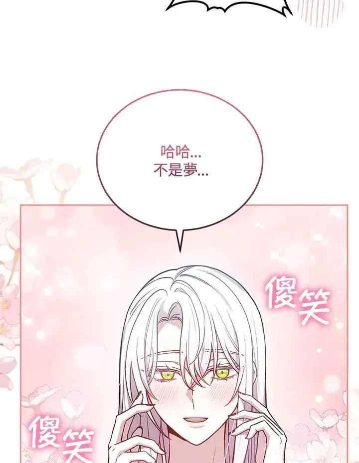 《男主的侄子太喜欢我了》第78话图66