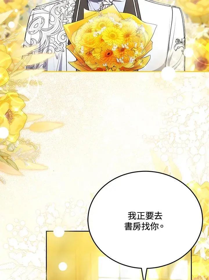 《男主的侄子太喜欢我了》第78话图78