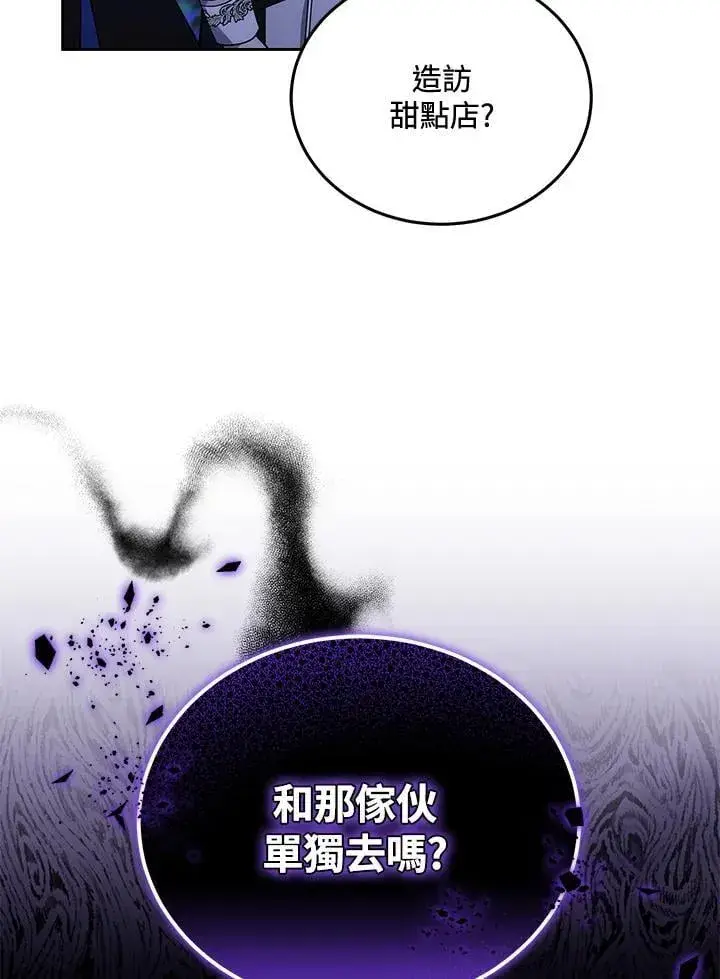 《男主的侄子太喜欢我了》第78话图8