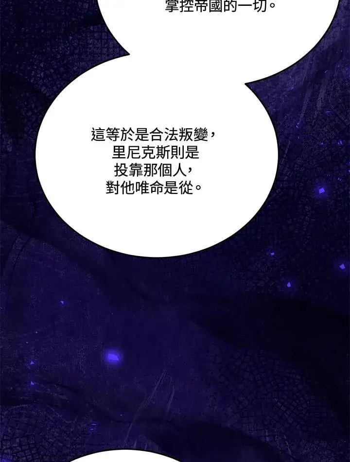 《男主的侄子太喜欢我了》第78话图87
