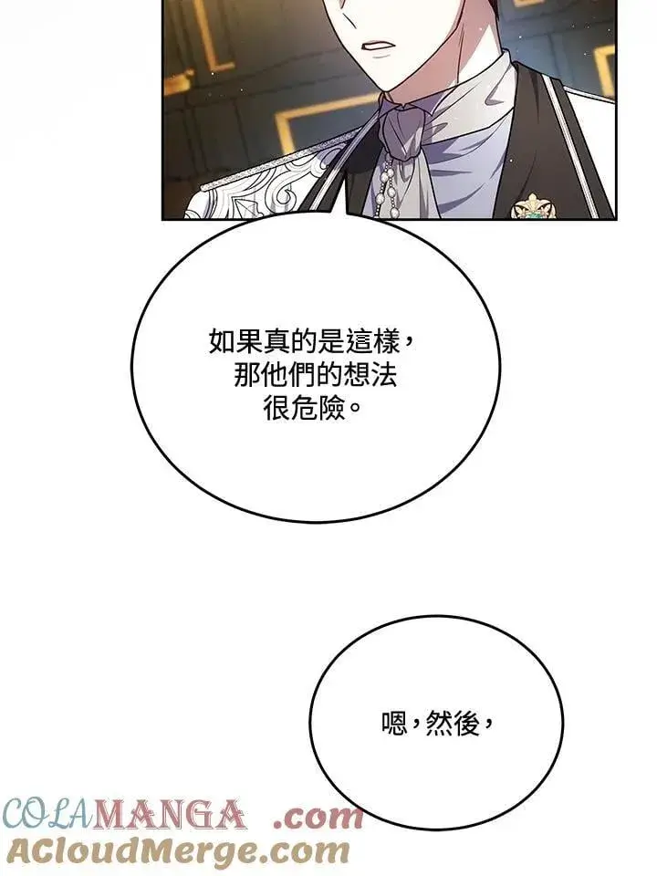 《男主的侄子太喜欢我了》第78话图89