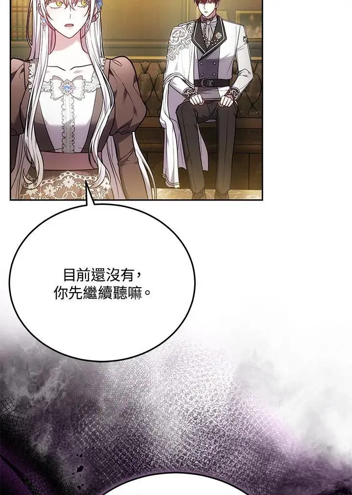 《男主的侄子太喜欢我了》第78话图94