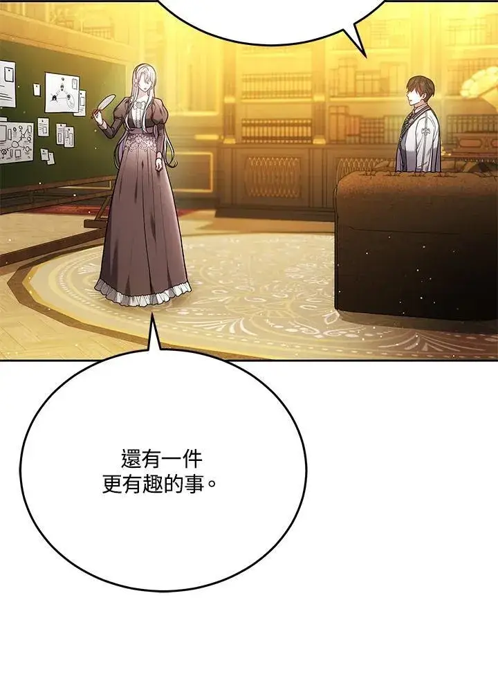 《男主的侄子太喜欢我了》第78话图98