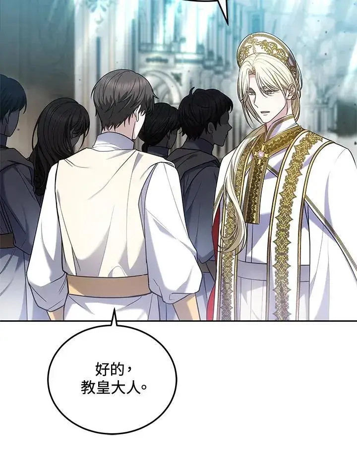 《男主的侄子太喜欢我了》第81话图104