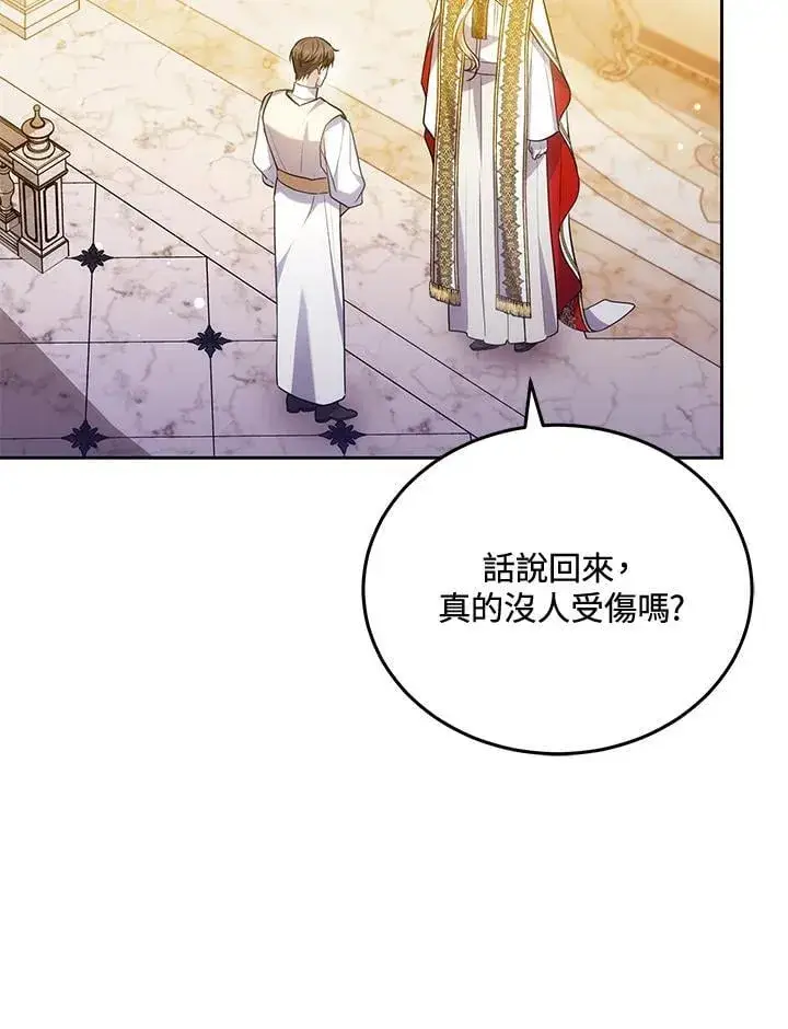 《男主的侄子太喜欢我了》第81话图110