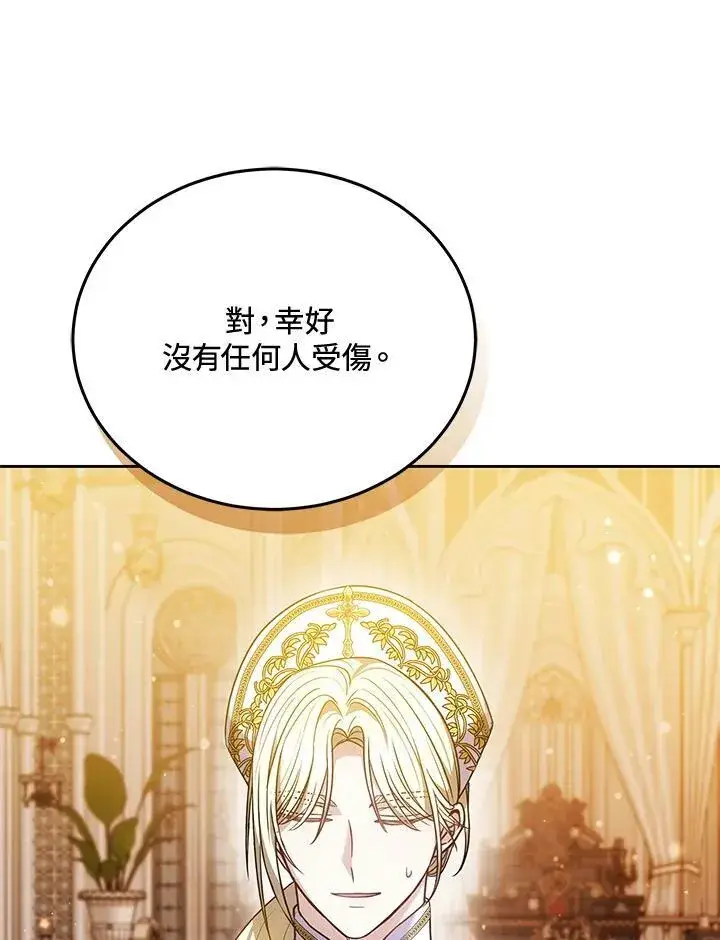 《男主的侄子太喜欢我了》第81话图111