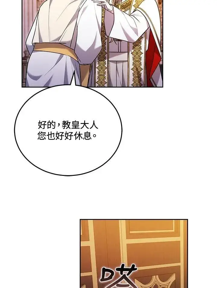 《男主的侄子太喜欢我了》第81话图114