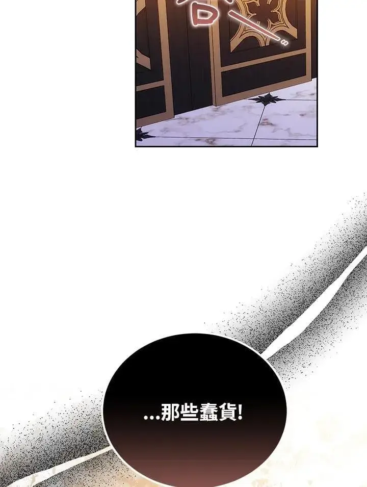 《男主的侄子太喜欢我了》第81话图115