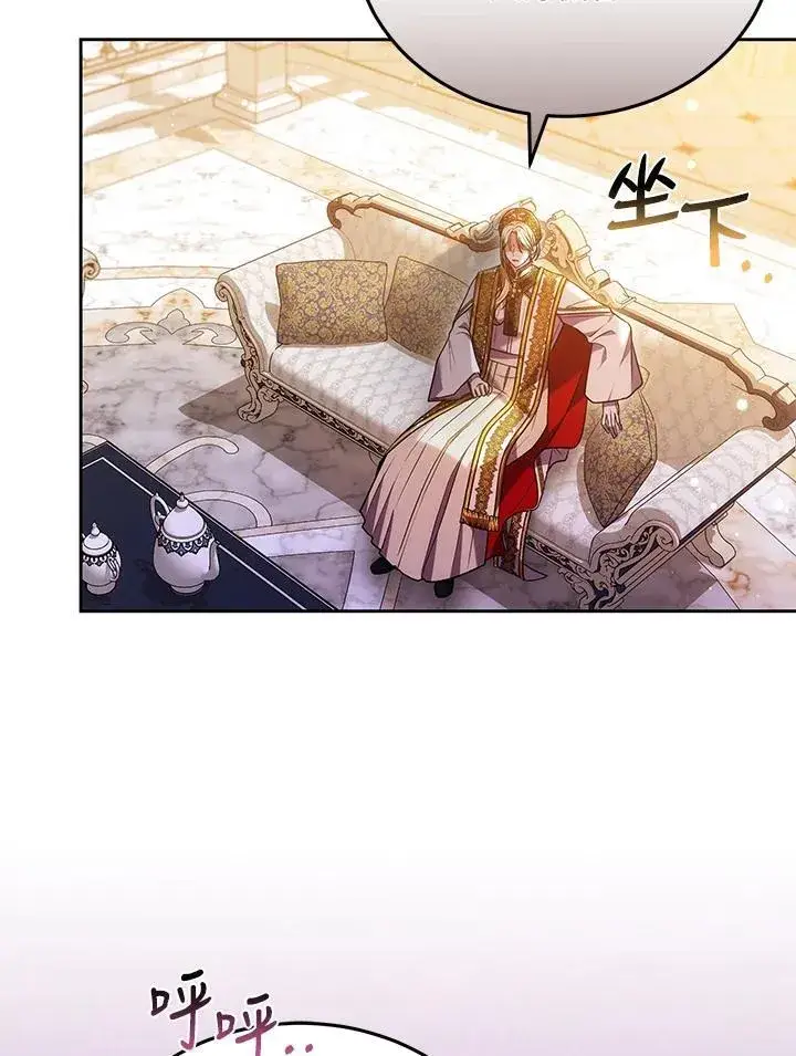 《男主的侄子太喜欢我了》第81话图118