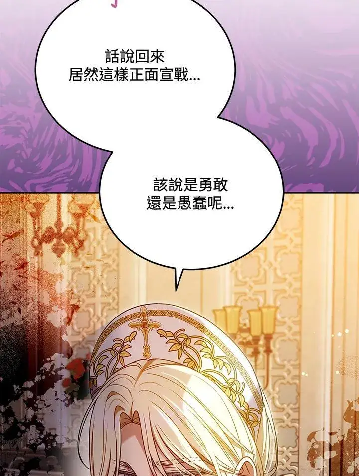 《男主的侄子太喜欢我了》第81话图119