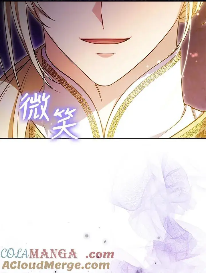 《男主的侄子太喜欢我了》第81话图121