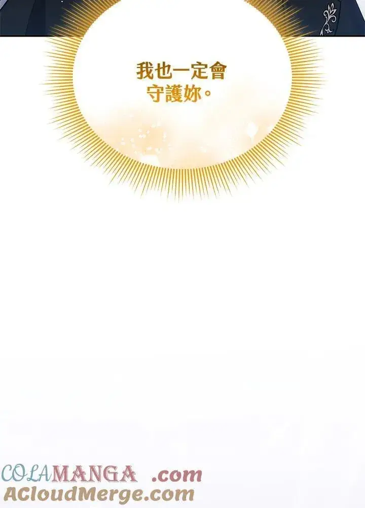 《男主的侄子太喜欢我了》第81话图17