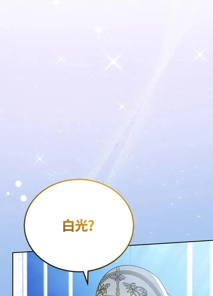 《男主的侄子太喜欢我了》第81话图18