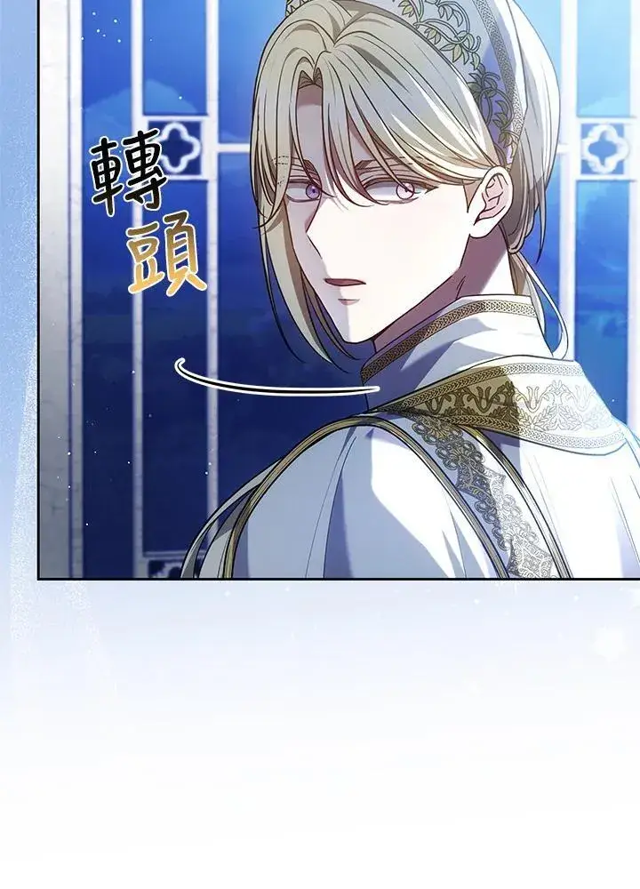 《男主的侄子太喜欢我了》第81话图19