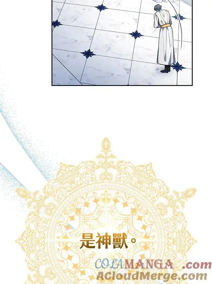《男主的侄子太喜欢我了》第81话图21