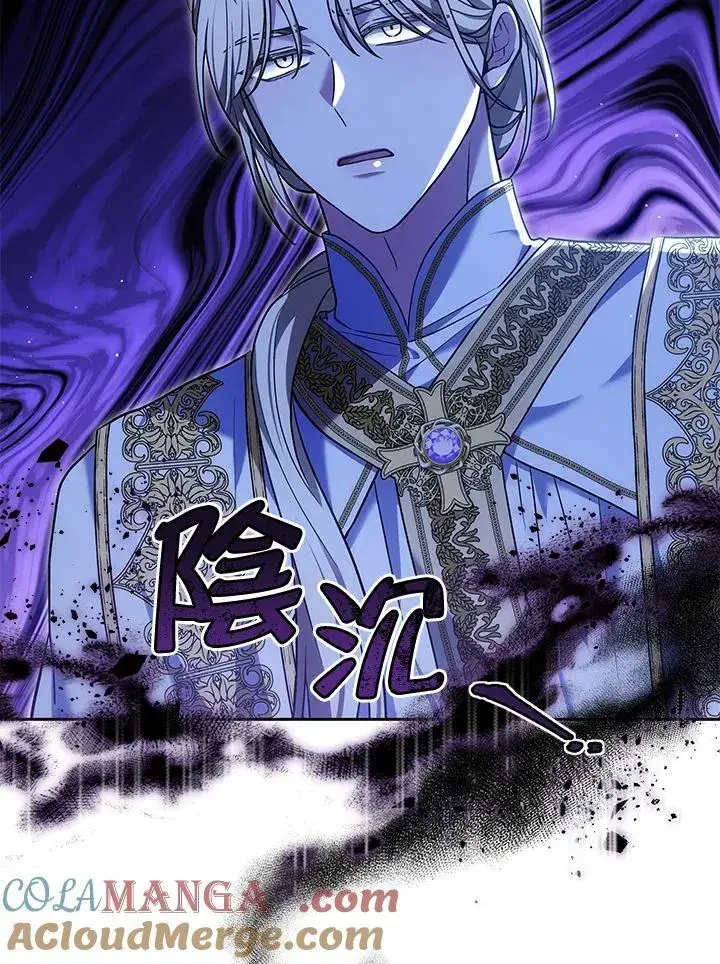 《男主的侄子太喜欢我了》第81话图25
