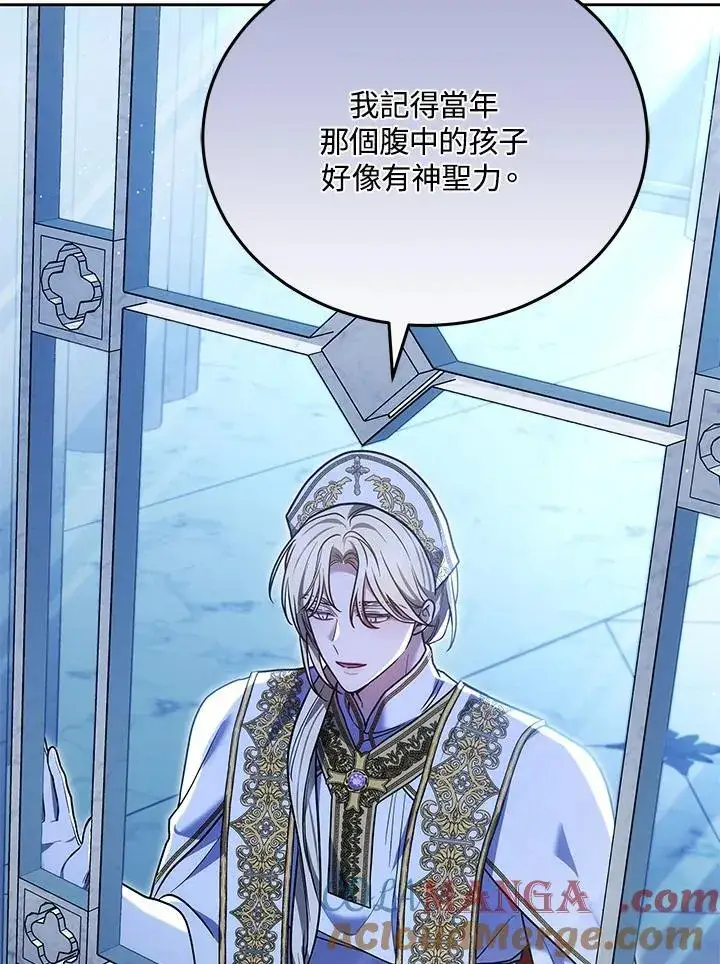 《男主的侄子太喜欢我了》第81话图29