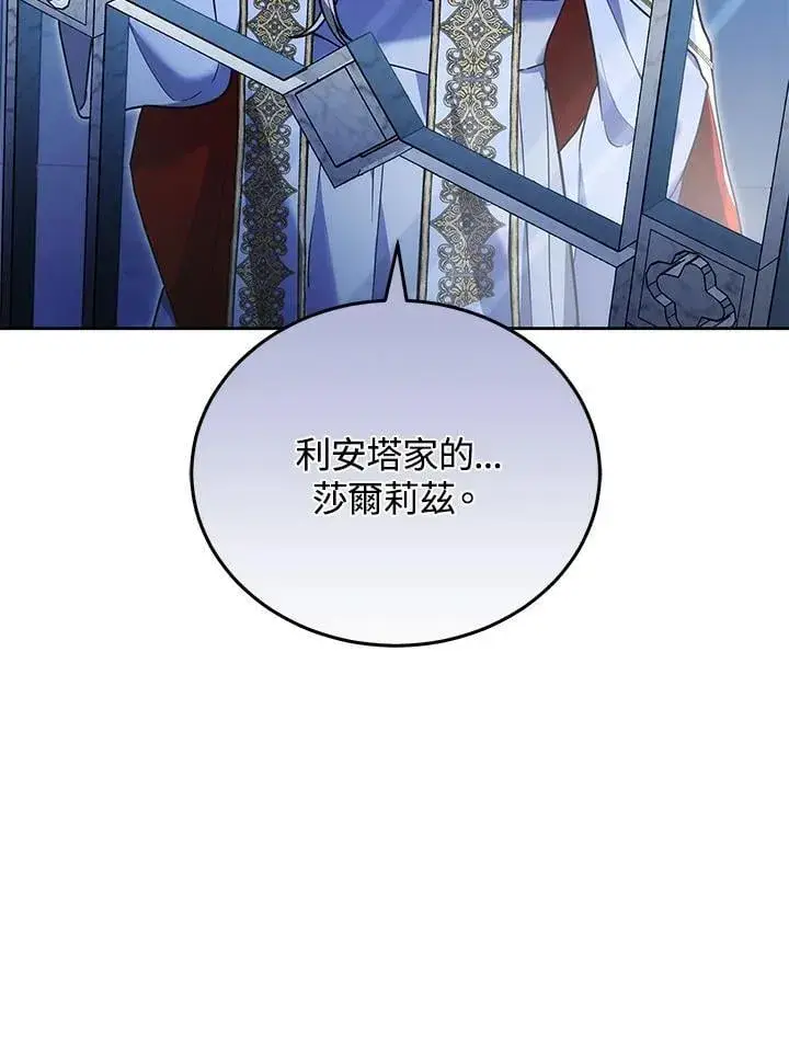 《男主的侄子太喜欢我了》第81话图30