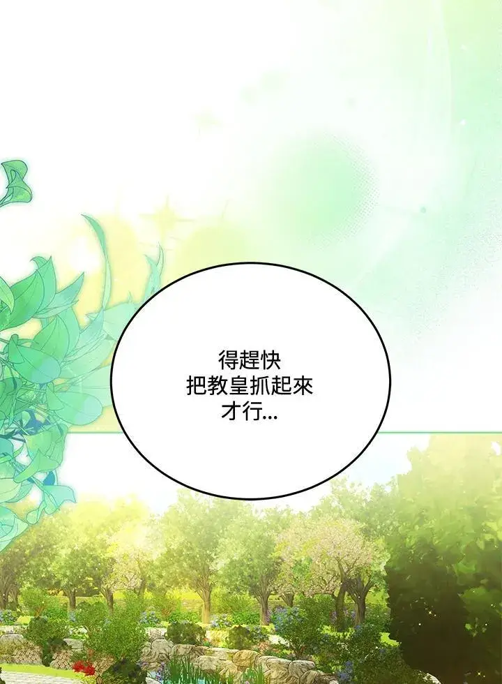 《男主的侄子太喜欢我了》第81话图34