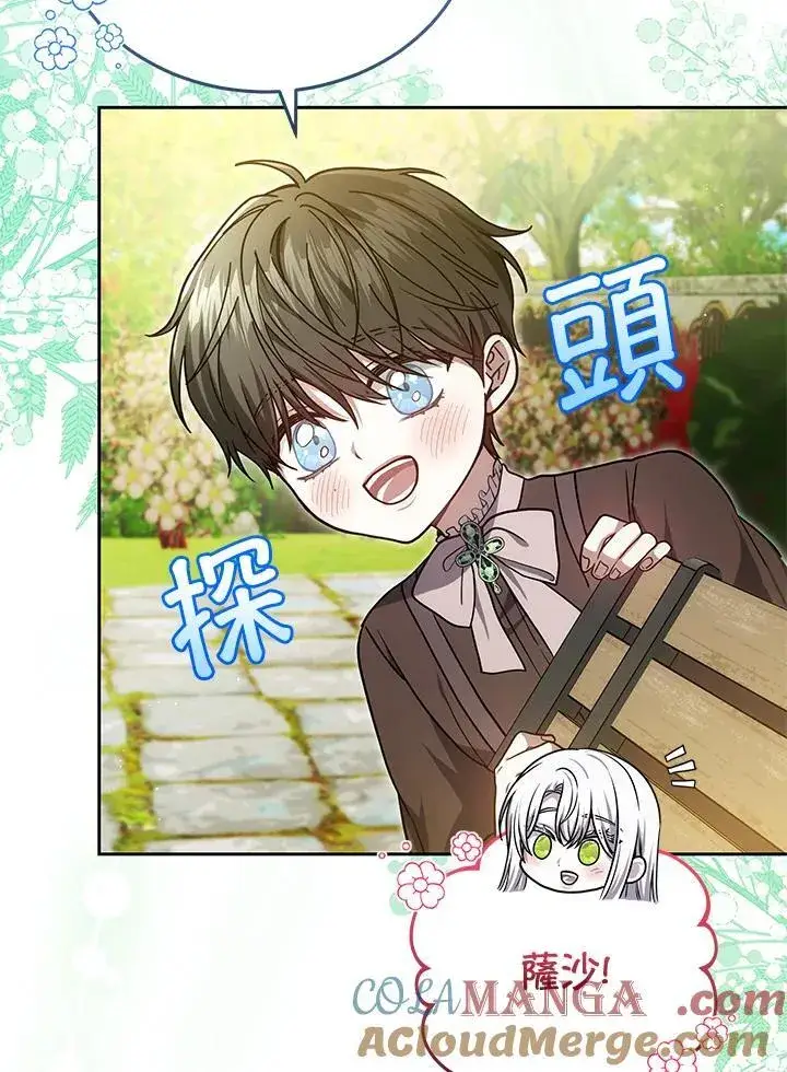 《男主的侄子太喜欢我了》第81话图37