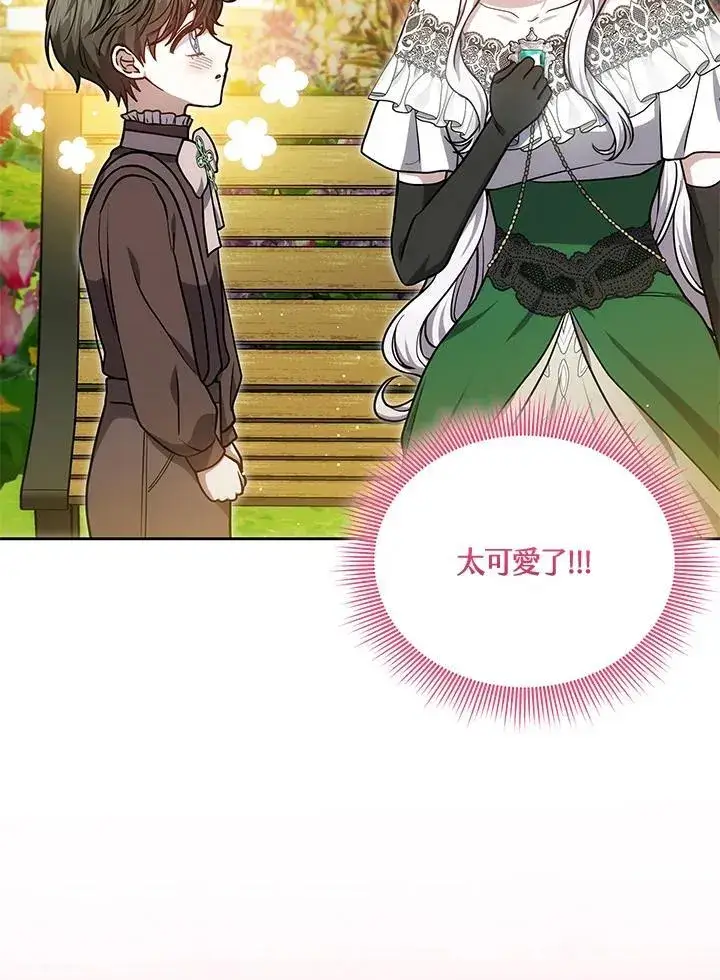 《男主的侄子太喜欢我了》第81话图39