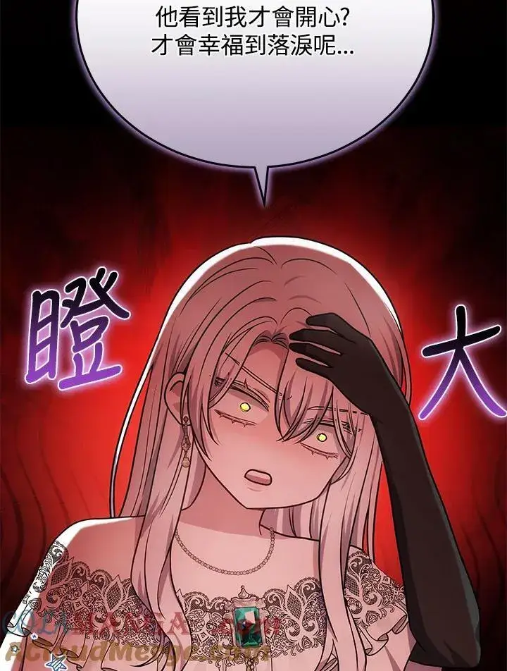 《男主的侄子太喜欢我了》第81话图45