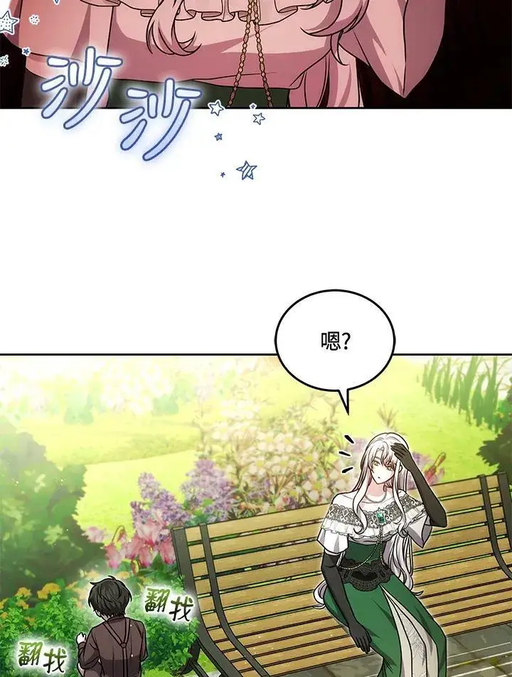 《男主的侄子太喜欢我了》第81话图46