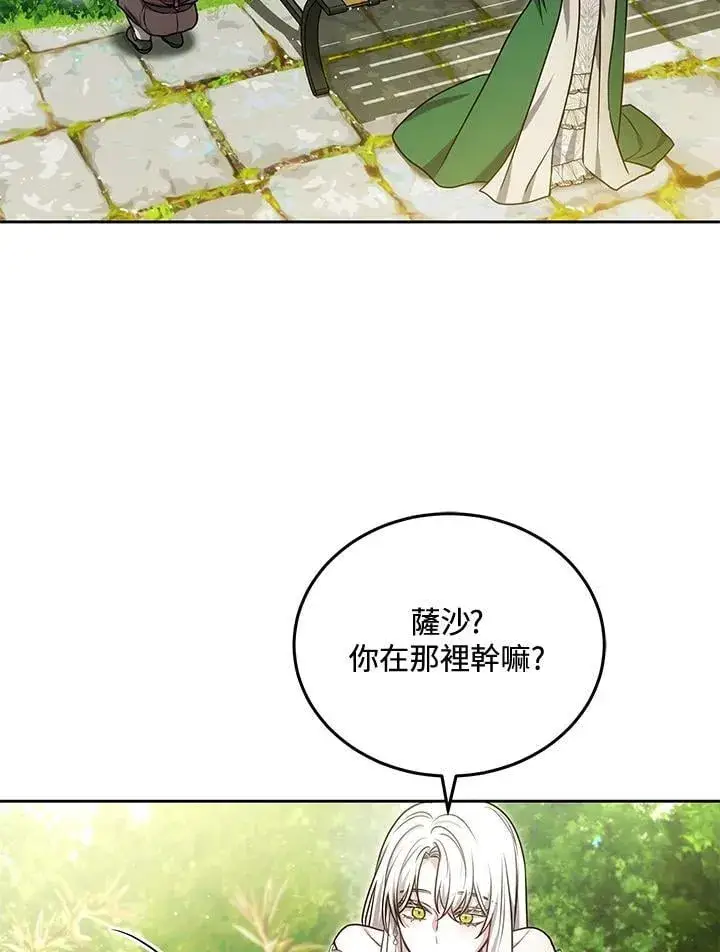 《男主的侄子太喜欢我了》第81话图47