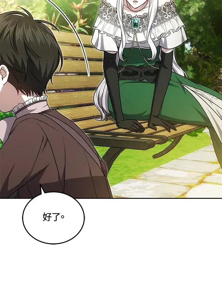 《男主的侄子太喜欢我了》第81话图48