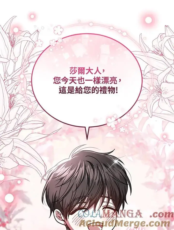 《男主的侄子太喜欢我了》第81话图49