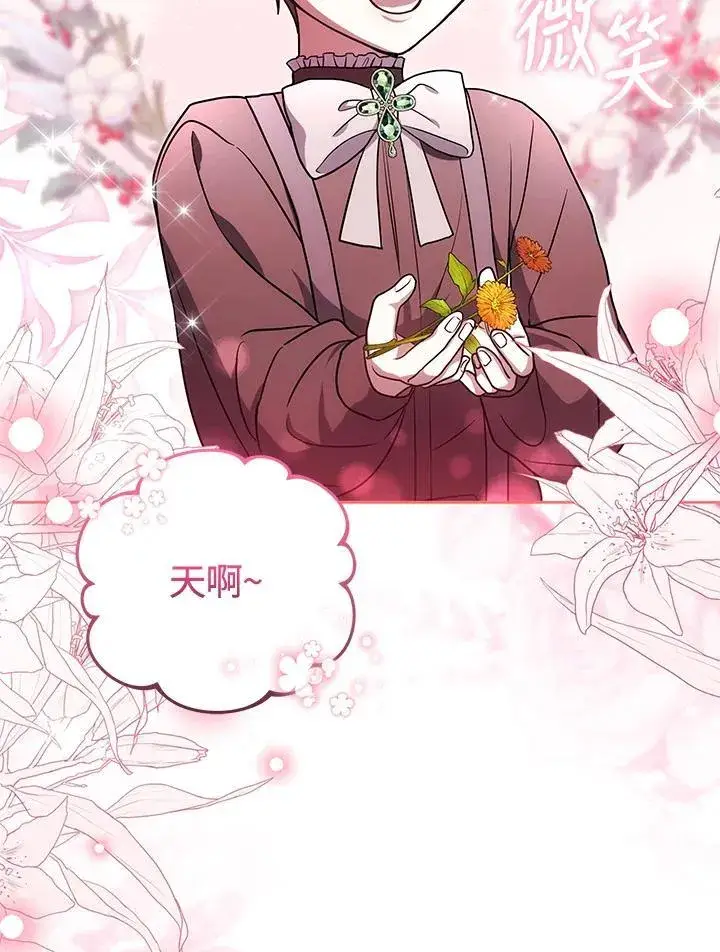 《男主的侄子太喜欢我了》第81话图50