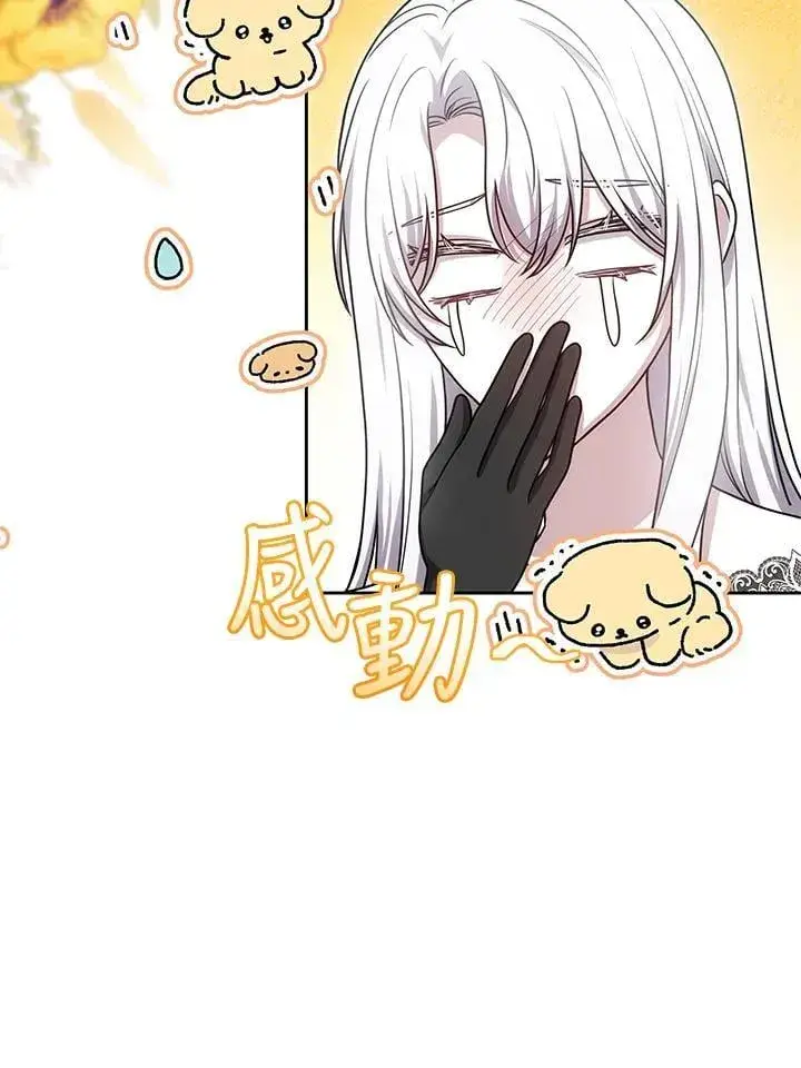 《男主的侄子太喜欢我了》第81话图52