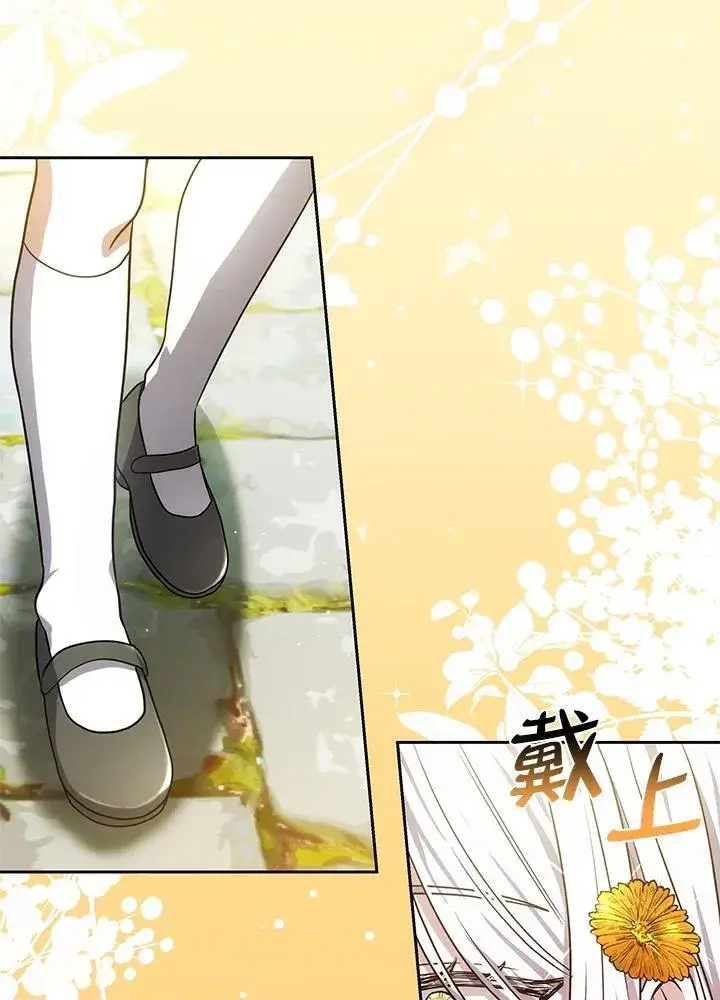 《男主的侄子太喜欢我了》第81话图54